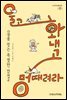 울고 화내고 멍때려라