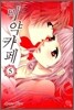 미약 카페 5