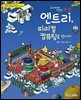 엔트리, 피지컬 컴퓨팅을 만나다