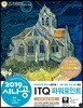 2019 시나공 ITQ 파워포인트(파워포인트 2010 사용자용)