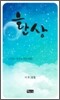 환상