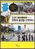 도쿄! 만화의 풍경을 산책하다