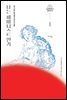 나는 페미니스트인가