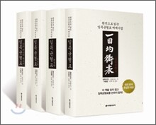 일목균형표 1~4권 세트
