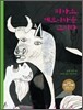 피카소, 게르니카를 그리다