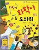 화학아 화학아 나 좀 도와줘