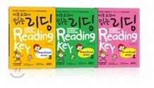 미국교과서 읽는 리딩 Reading Key Preschool 예비과정편 1~3 패키지