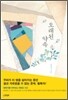 오래된 약속