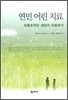 연민 어린 치료
