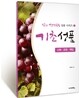 기초성품