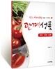 관계성품