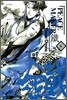 PEACE MAKER 피스 메이커 쿠로가네 6