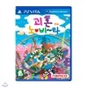 [PSVITA] 괴혼 노 비타