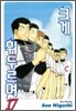 크게 휘두르며 17