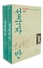 오디오 성숙자반 CD