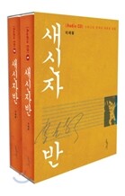오디오 새신자반 CD