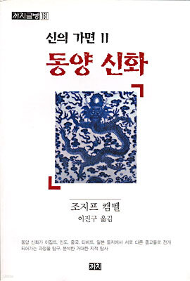 신의 가면 2