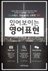 있어보이는 영어표현