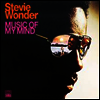 Stevie Wonder - Music of My Mind (180g Super Vinyl) (LP)