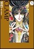 성전 -RG VEDA- 애장판 5
