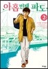 아홉번째 파도 2
