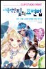 CLIP STUDIO PAINT 매혹적인 빛의 표현법