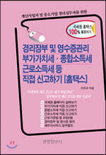 경리장부 및 영수증관리. 부가가치세 종합소득세 근로소득세 등 직접신고하기