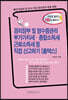 경리장부 및 영수증관리. 부가가치세 종합소득세 근로소득세 등 직접신고하기