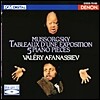 Valery Afanassiev 무소르그스키: 전람회의 그림 (Mussorgsky: Pictures At An Exhibition)