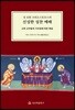 성 요한 크리소스토모스의 신성한 성찬 예배