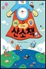 산소를 소개 하는 책