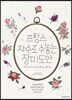 프랑스 자수로 수놓는 장미 도안