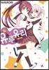 유루유리 6