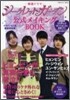 韓國ドラマ「シ-クレット.ガ-デン」公式メイキングBOOK
