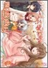 四季おりおりっ! 4