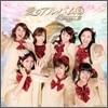 Berryz工房 (베리즈 코보) - 사랑의 앨범⑧ (愛のアルバム8)