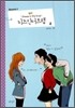 치즈 인 더 트랩 시즌 1 - 2
