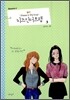치즈 인 더 트랩 시즌 1 - 3