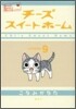 チ-ズスイ-トホ-ム 9