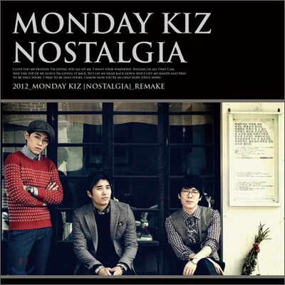 먼데이 키즈 (Monday Kiz) - 리메이크 앨범 : Nostalgia (노스탤지어)