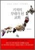 기적의 무대가 된 교회