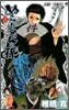 ぬらりひょんの孫 21