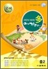 국어 여기다 중학교 2학년 1학기 중간 교학사(남미영) (2012년)