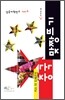 중국 맞짱뜨기