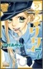 うそつきリリィ 7