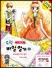 수학 비밀일기 20