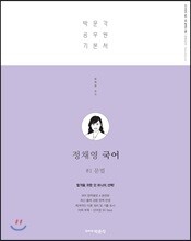 2019 정채영 국어