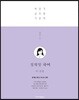 2019 정채영 국어