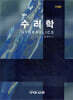 수리학