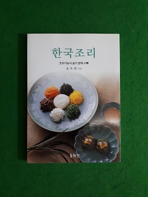 한국조리